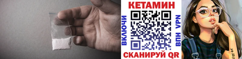 кракен ONION  продажа наркотиков  Ветлуга  КЕТАМИН VHQ 
